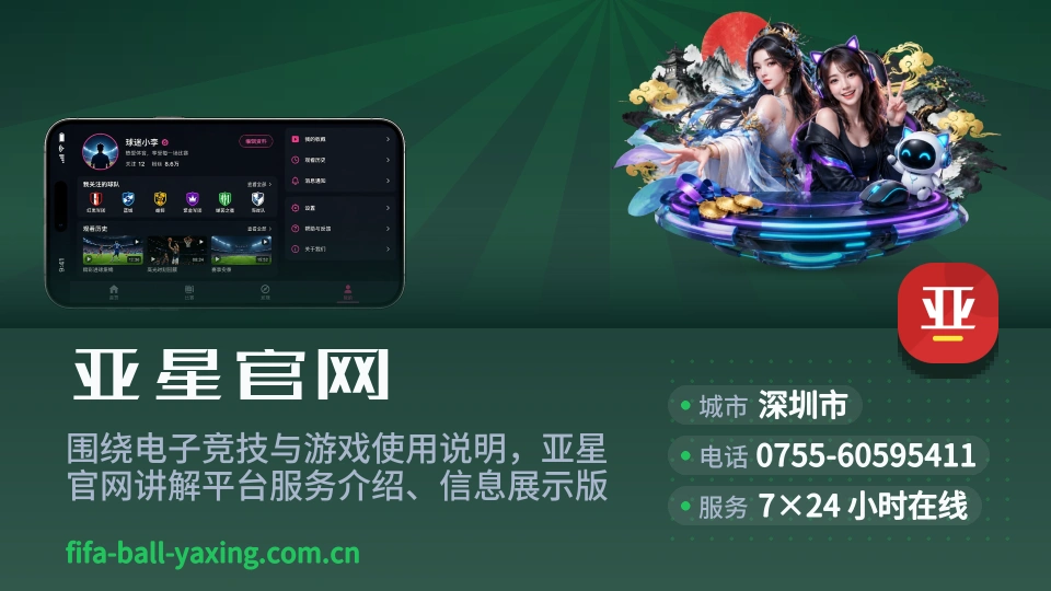 认识亚星官网