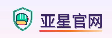 亚星官网-Logo